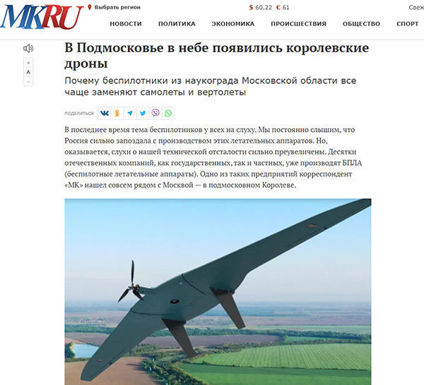 Корреспондент газеты «МК»  посетила наше предприятие.